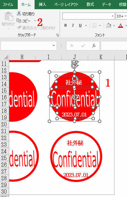 セル又は、図形を選択しコピーする