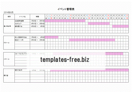 Excelで作成したイベント管理表