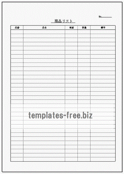 エクセル商品リスト 縦と横の2種類の表を掲載 無料でダウンロードできるフォーマット テンプレート 雛形