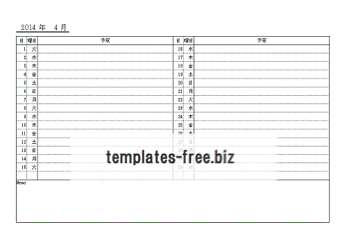 Excelで作成した月間予定表