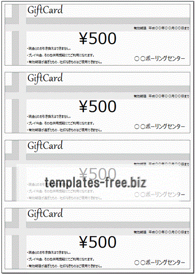 ギフトカード 自作用のexcelフォーマットを無料ダウンロード
