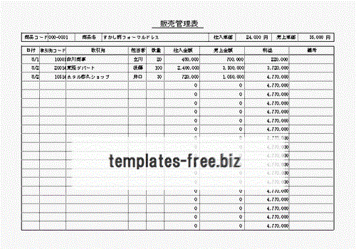 無料でダウンロードできる販売管理表