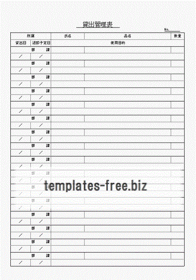 Excelで作成した貸出管理表