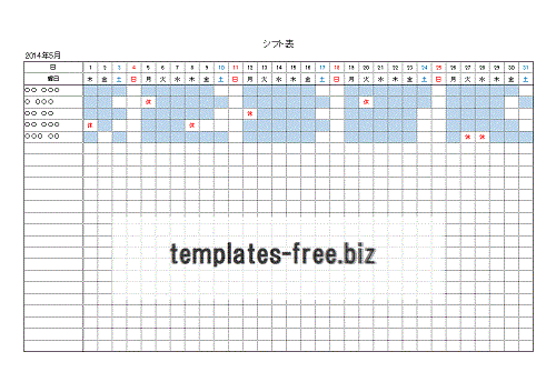 無料でダウンロードできる月間シフト表