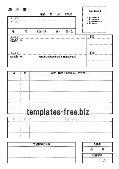 Excelで作成した履歴書