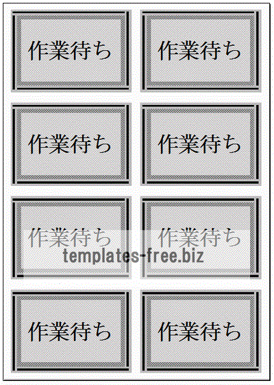 無料でダウンロードできる作業待ちカード