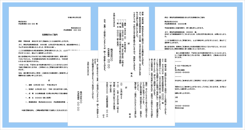 社葬の案内状フォーマット4種類｜正式通知の書き方とWord文例
