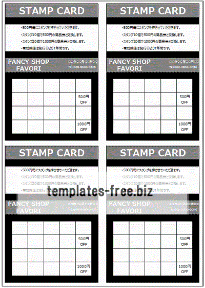 Excelで作成したスタンプカード