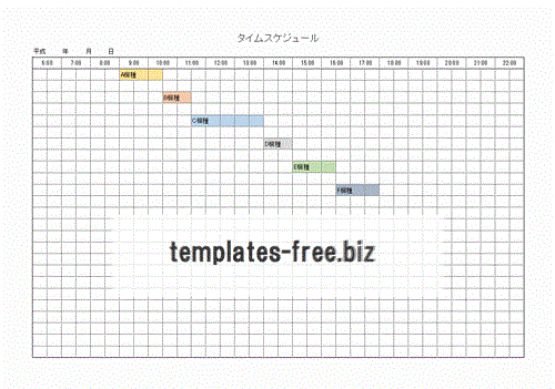 タイムスケジュール Excel作成フォーマットを無料ダウンロード