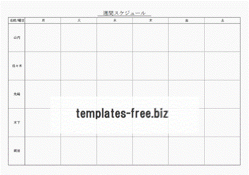 Excelで作成した週間スケジュール表