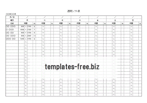 無料でダウンロードできる週間シフト表