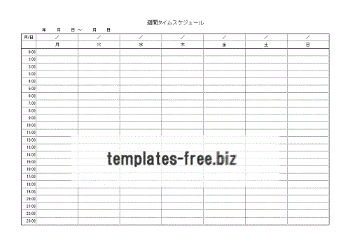 週間タイムスケジュール Excelのフォーマットを無料ダウンロード