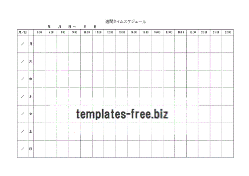 Excelで作成した週間タイムスケジュール