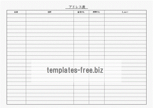 Excelで作成したアドレス表