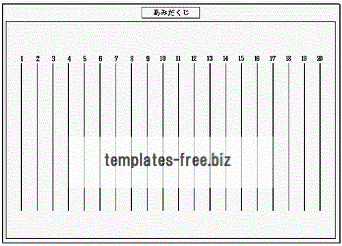 Excelで作成したあみだくじ