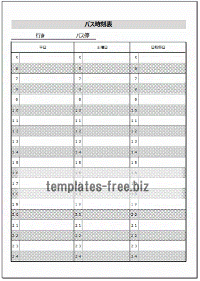 Excelで作成したバス時刻表