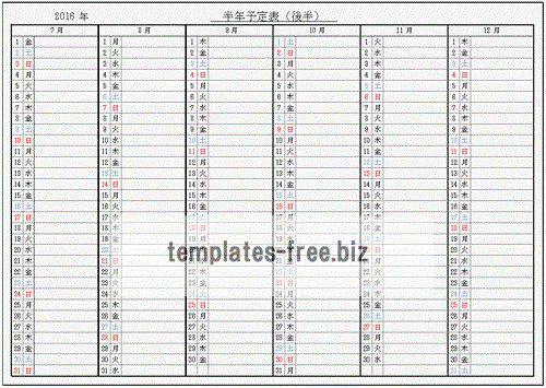 Excelで作成した半年予定表