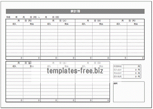 Excelで作成した家計簿（手書きかExcel入力）