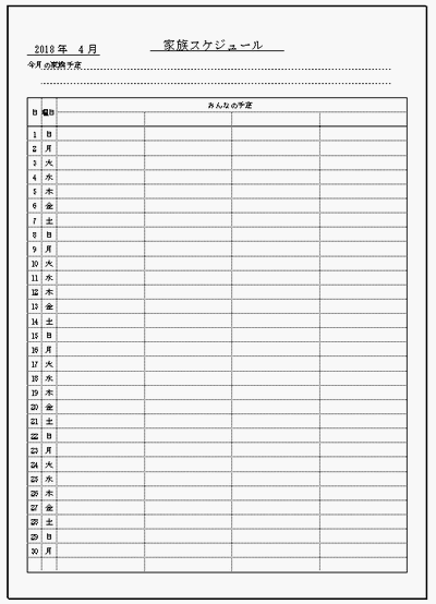 Excelで作成した家族スケジュール