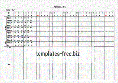 血糖値記録表 朝食 昼食 夕食前後の測定値を記入する2様式 無料でダウンロードできるフォーマット テンプレート 雛形