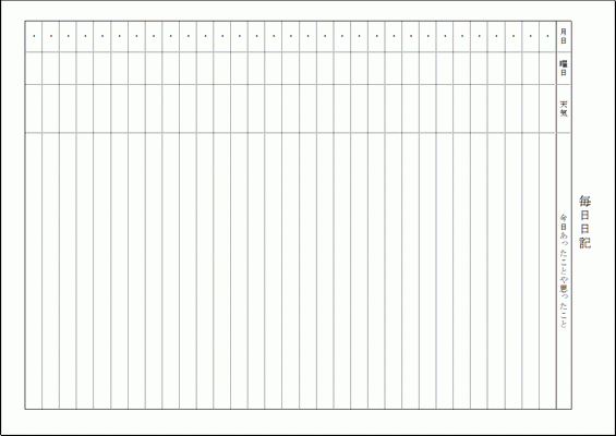 Excelで作成した毎日日記