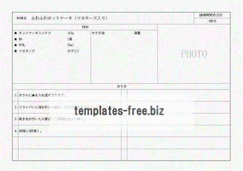 レシピカード 材料 手順 写真 縦横の２種類 無料でダウンロードできるフォーマット テンプレート 雛形