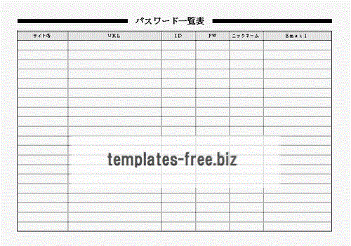 Excelで作成したパスワード一覧表