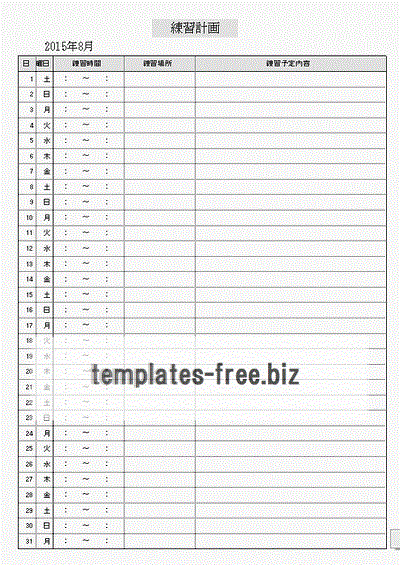 Excelで作成した練習計画