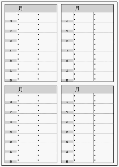 予定メモ 無料ダウンロードできるテンプレート 雛形 無料で