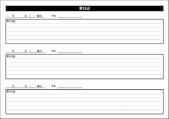 Excelで作成した夢日記