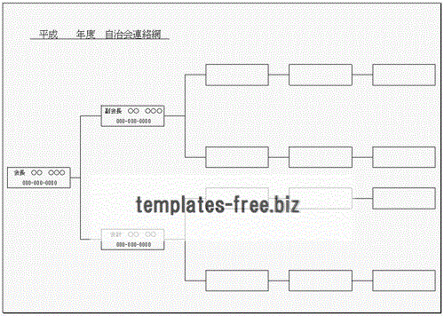 Excel自治会連絡網