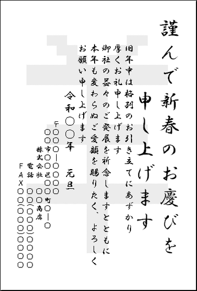 ひつじ年の年賀状の無料テンプレート