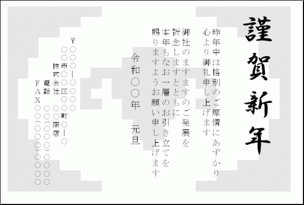 無料でダウンロードできるひつじ年の年賀状