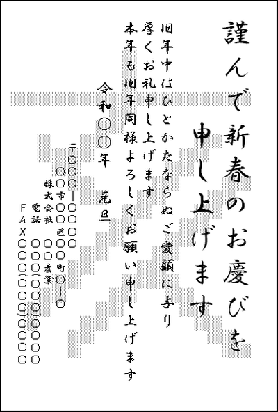 いのしし年の年賀状の無料テンプレート