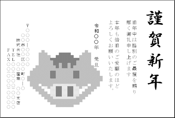 無料でダウンロードできるいのしし年の年賀状