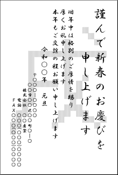 いぬ年の年賀状の無料テンプレート