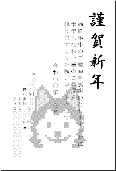 無料でダウンロードできるいぬ年の年賀状