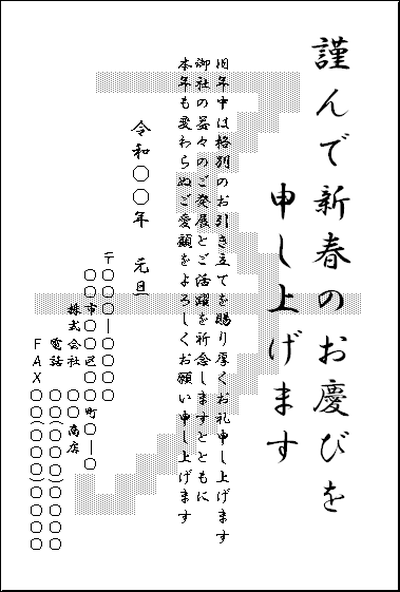 ねずみ年の年賀状の無料テンプレート