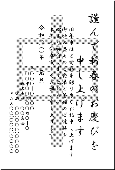 さる年の年賀状の無料テンプレート