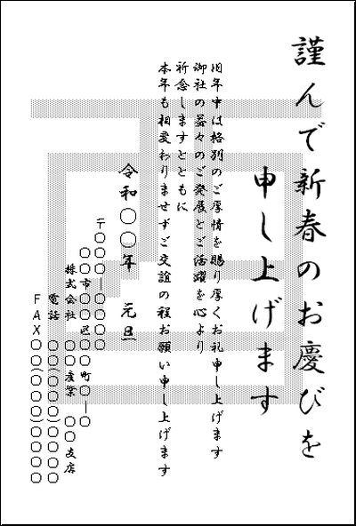 とり年の年賀状の無料テンプレート