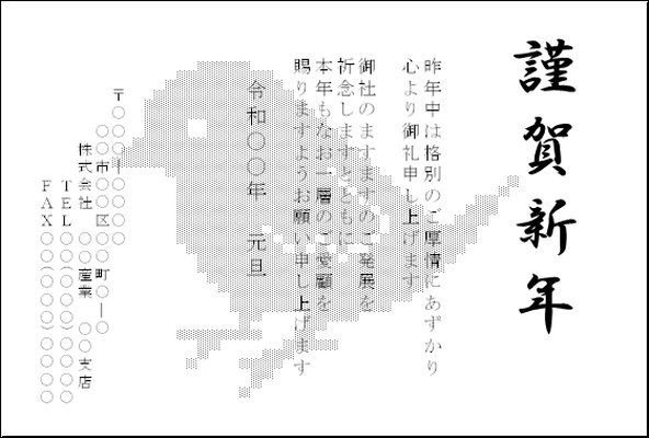 無料でダウンロードできるとり年の年賀状