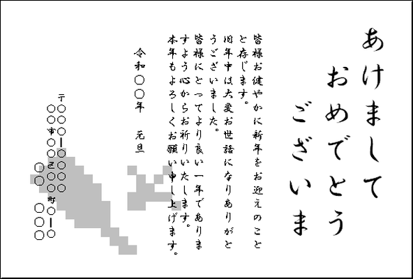 √画像をダウンロード 年賀状 皆様 にとって 233609 - Mbaheblogjpgdl5