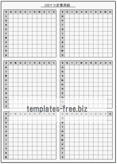 100マス計算用紙 ａ4縦とａ4横で6問 無料でダウンロードできるフォーマット テンプレート 雛形