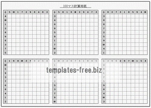 100マス計算用紙 ａ4縦とａ4横で6問 無料でダウンロードできるフォーマット テンプレート 雛形