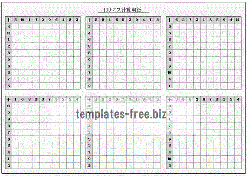 Excelで作成した100マス計算用紙