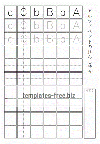 大文字と小文字のアルファベット練習プリント　ABCのフォーマット