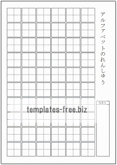 白紙のアルファベット練習プリント