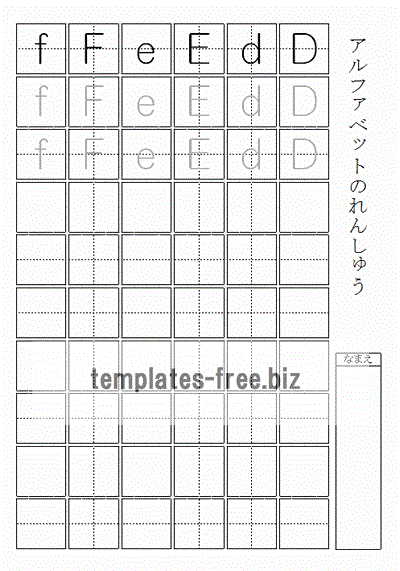 大文字と小文字のアルファベット練習プリント　DEFのフォーマット