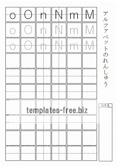 大文字と小文字のアルファベット練習プリント　ＭＮＯのフォーマット