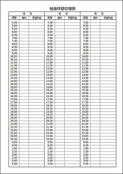 勉強時間管理表のフォーマット